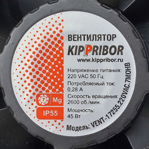Вентиляторы ЗИП KIPPRIBOR (Россия) 224951